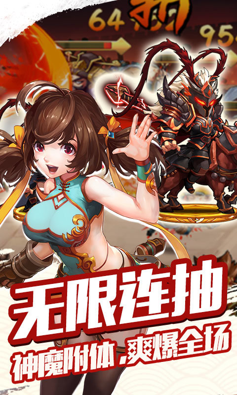 雷鸣三国破解-2