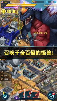 哥斯拉国防军-3
