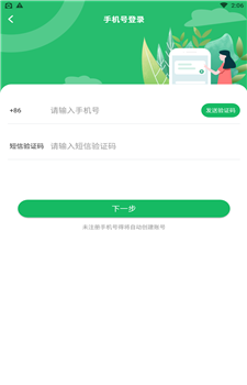 铭门学府app-3