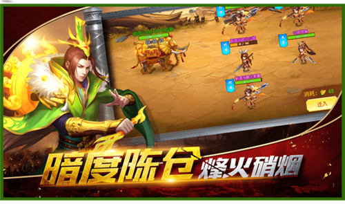 三国志名将令图3