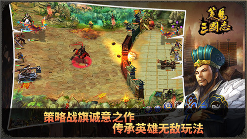 策马三国志破解截图4
