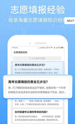 报考管家-2