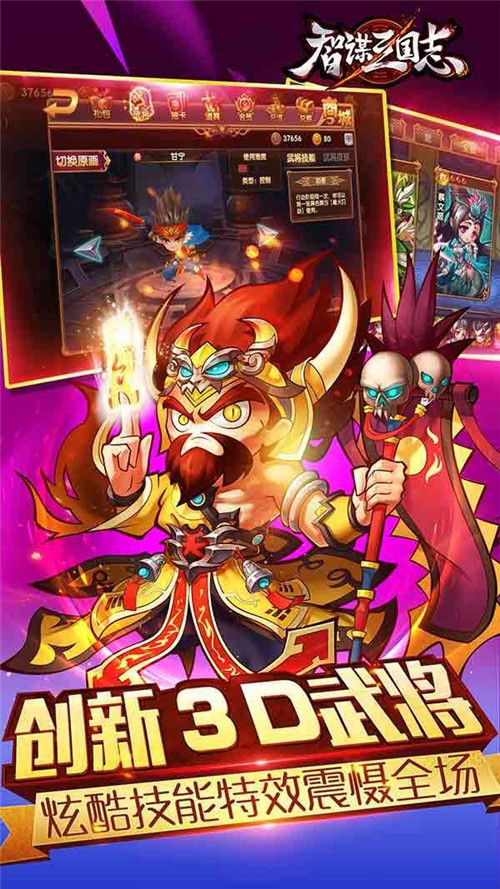 智谋三国志破解无限金币无限钻石