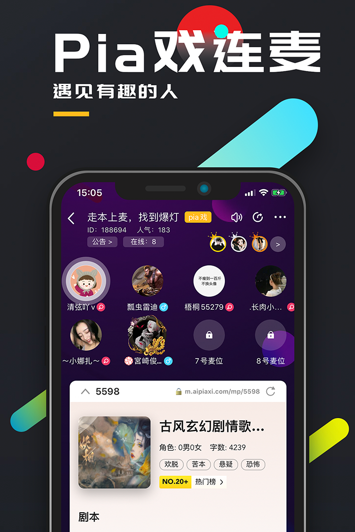 百变大侦探黄雀截图3