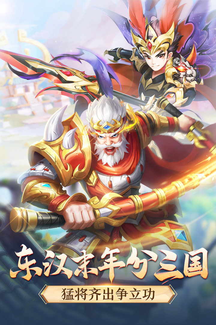 名酱三国破解无限元宝截图2