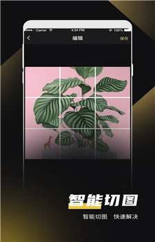 微商软件去水印app
