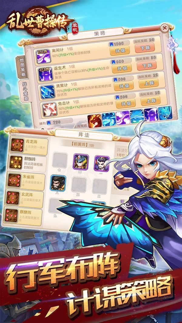 乱世曹操传无限元宝内购破解