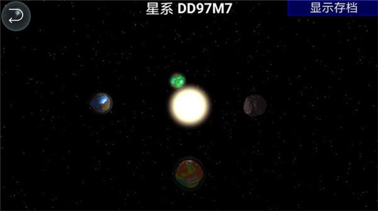 孢子进化手机版截图2