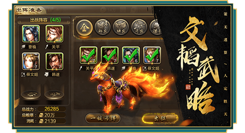三国五虎将破解截图1