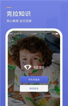 克拉知识app