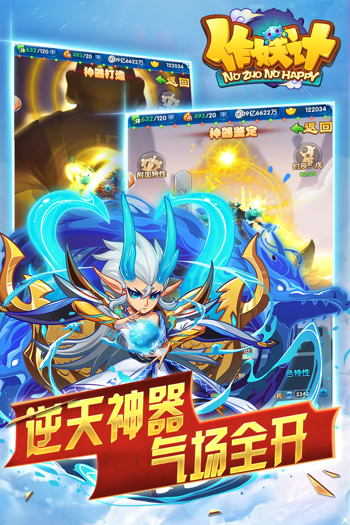 作妖计破解满v无限元宝