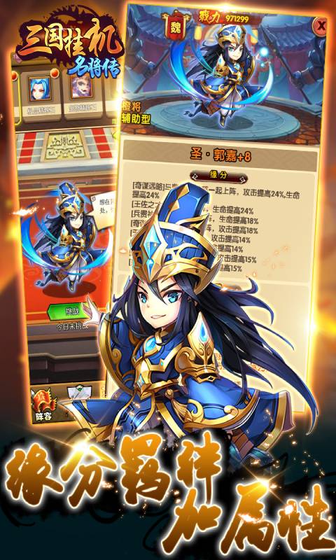 三国挂机名将传-0