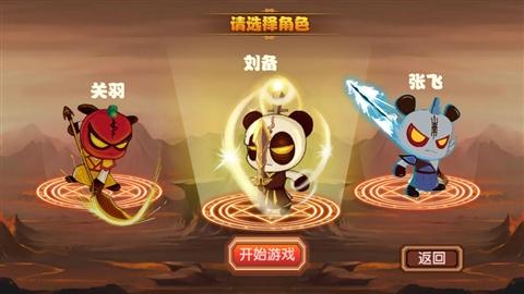 新三国小镇破解无限元宝截图3
