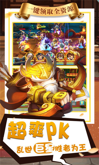 纯三国gm版截图3