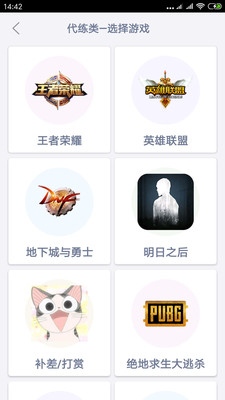游戏代练图1