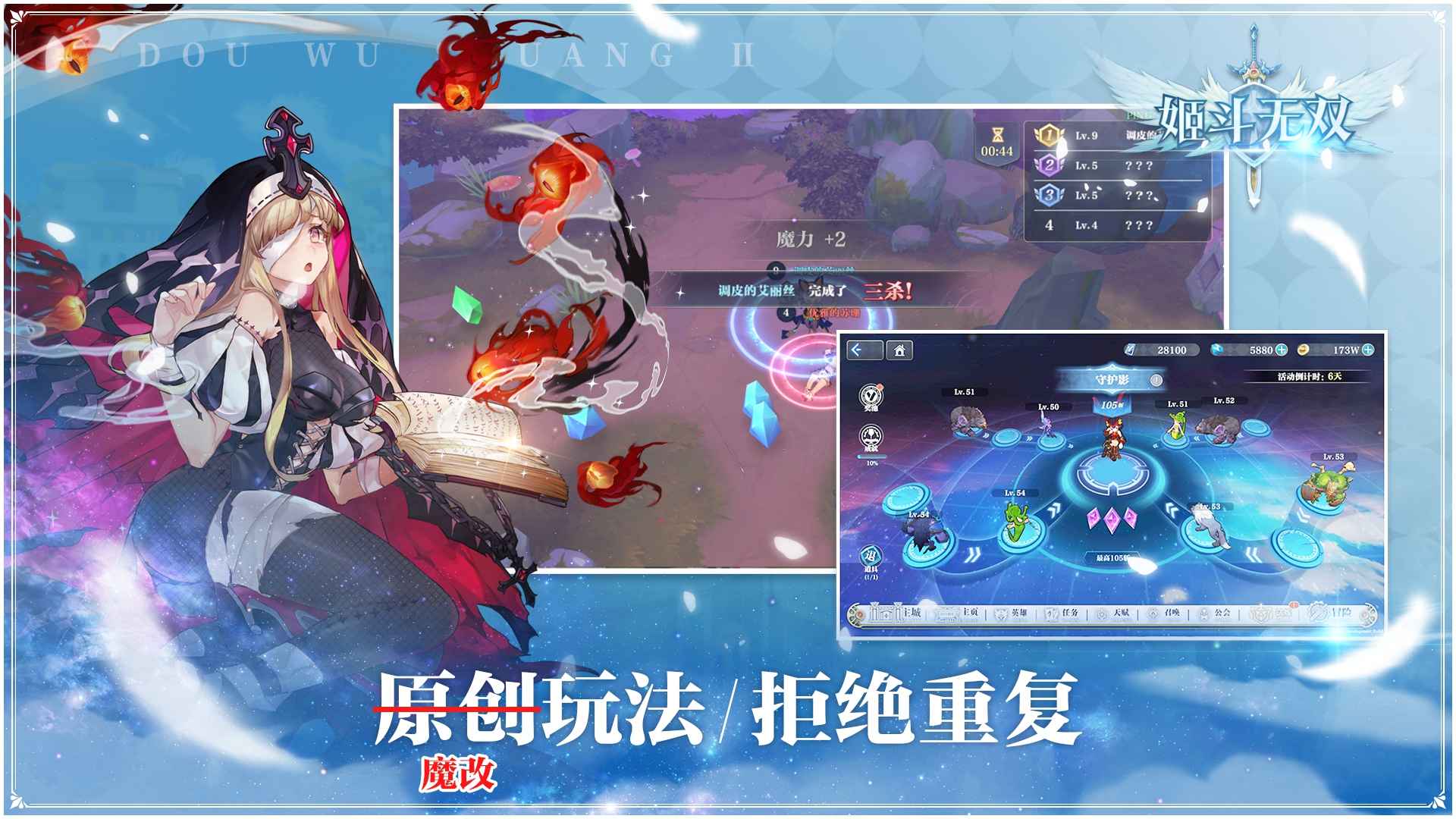 姬斗无双官网版截图4