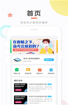 新知测评app-0