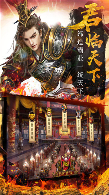 我的三国志手游官网版