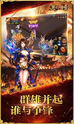 怒剑传奇手游官方版图1