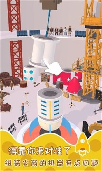 火箭建造大师1.0.0图3