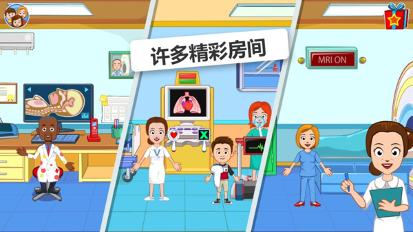 我的小镇医院-0