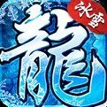 冰雪高爆传奇手游官网版