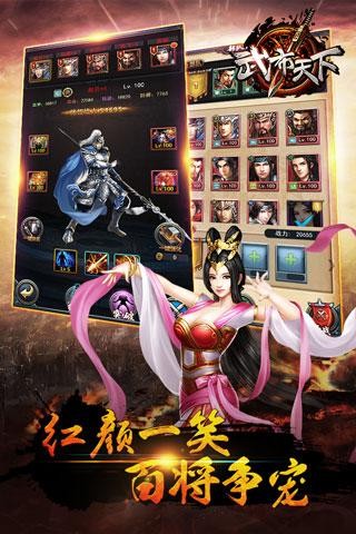 武布天下截图3
