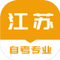 江苏自考之家app