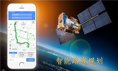 北斗地图3d导航新版-2