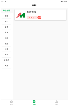 铭门学府app