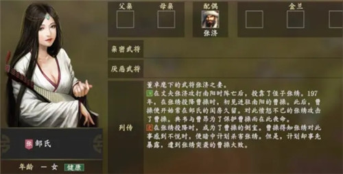 三国志14女武将截图5