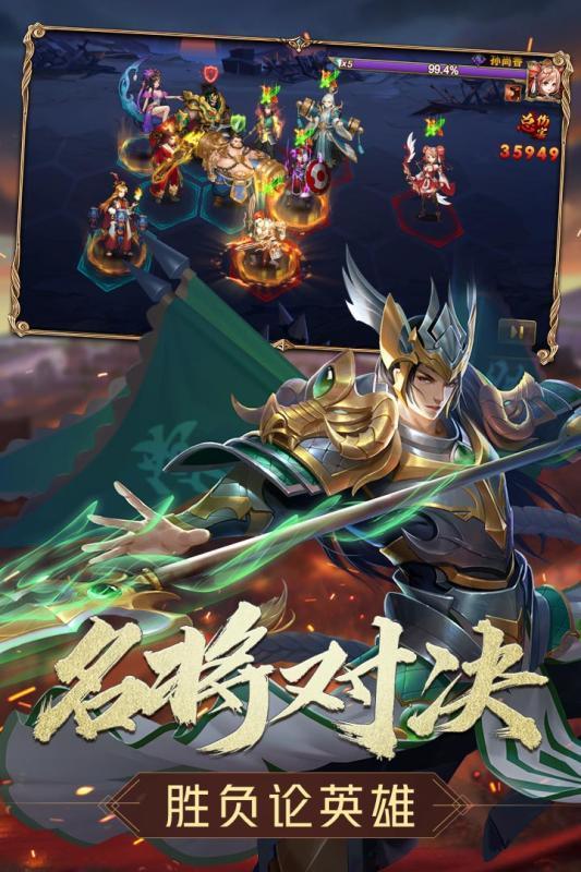 三国志名将传星耀版-1