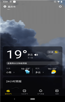 手心天气app-1
