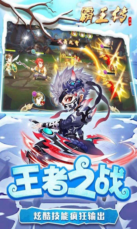 三国霸王传图2