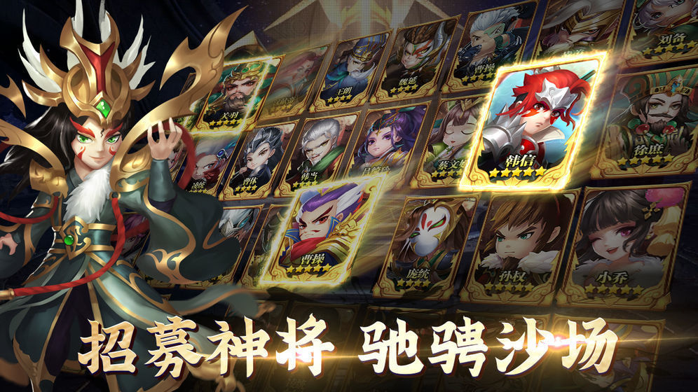 军师请布阵截图2