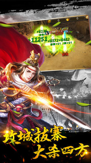 三国神将传TV破解