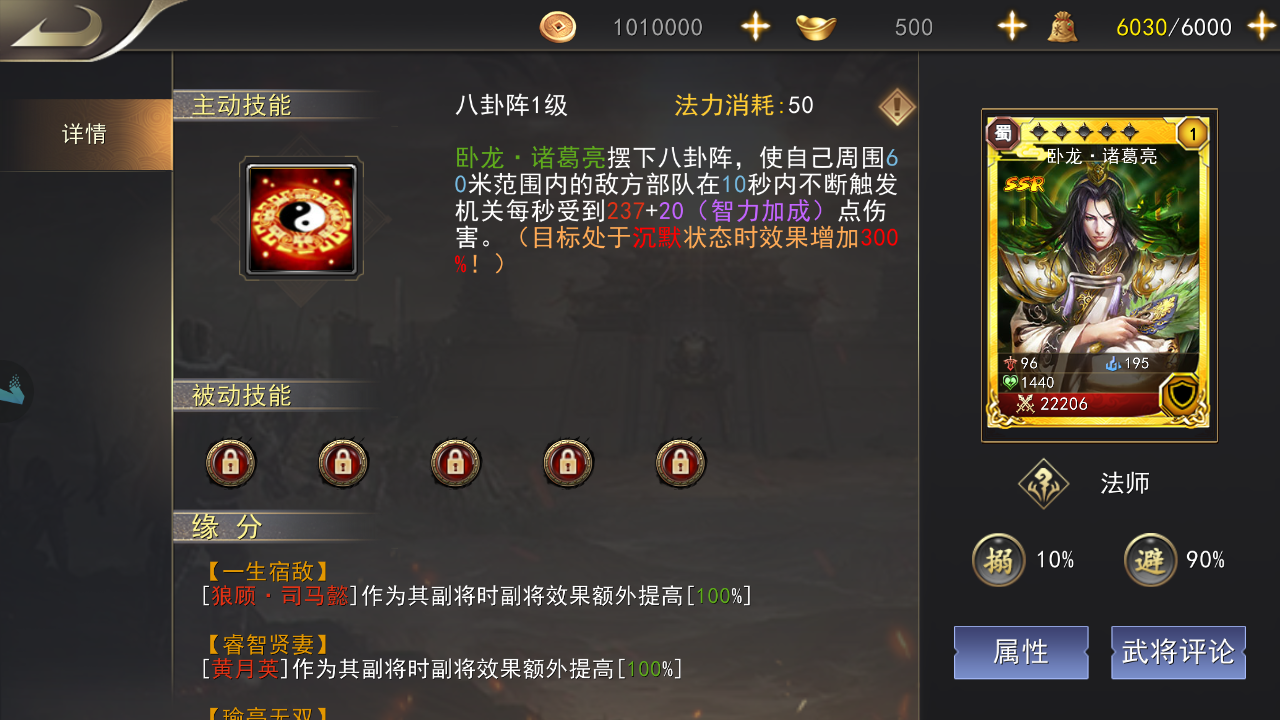 神话三国志破解