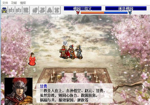 神话三国志手机版-1