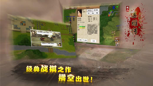 三国志姜维传内购破解