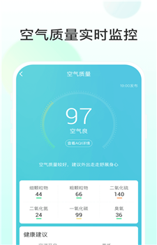 飞星天气app