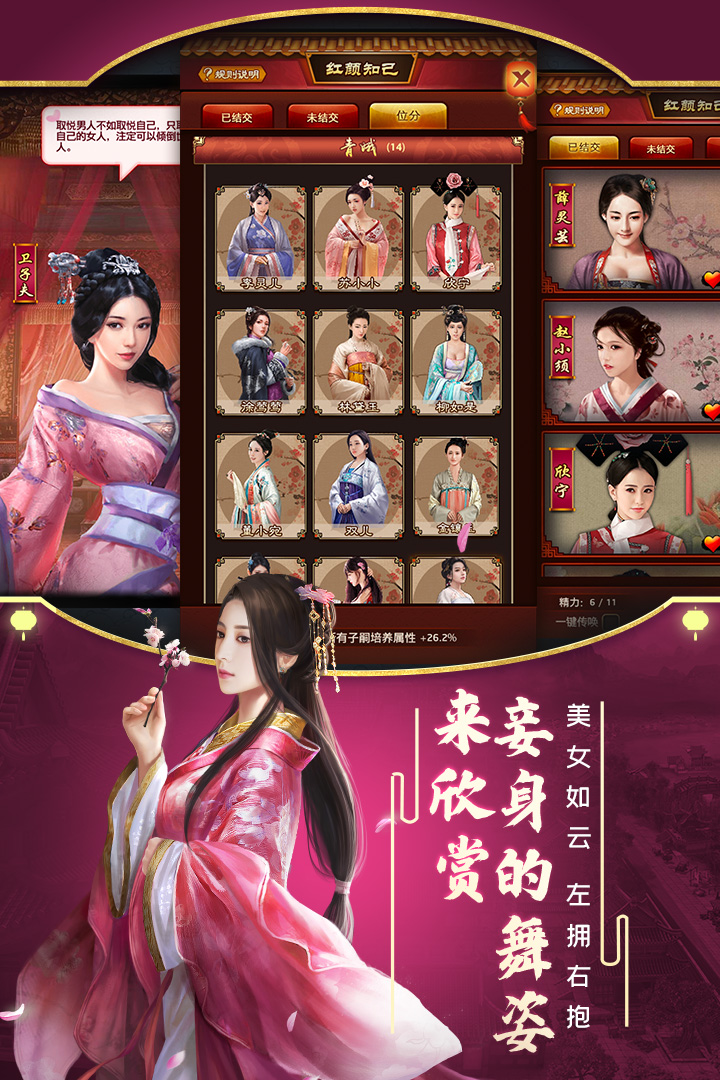 极品芝麻官破解截图2