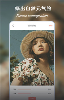马赛克P图app图1