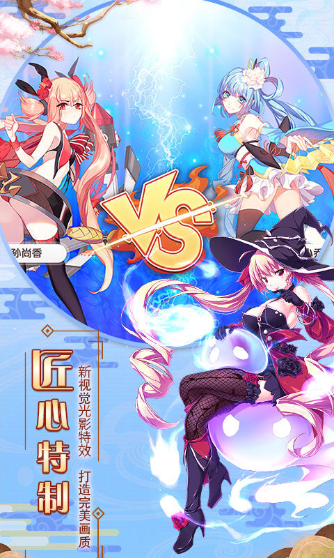 萌战无双hd单机内购破解版