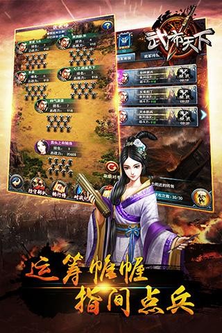 武布天下截图1