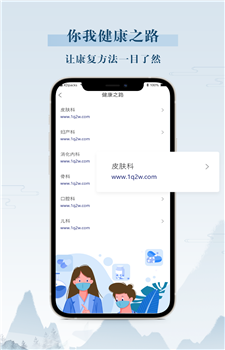 你我健康app截图1