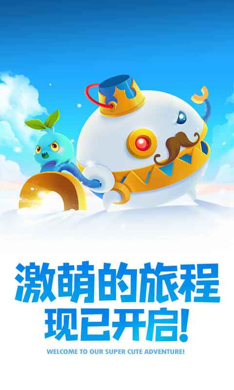 保卫萝卜2破解-2