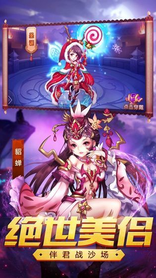 q版三国