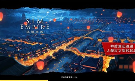 模拟帝国波斯布局图版-5