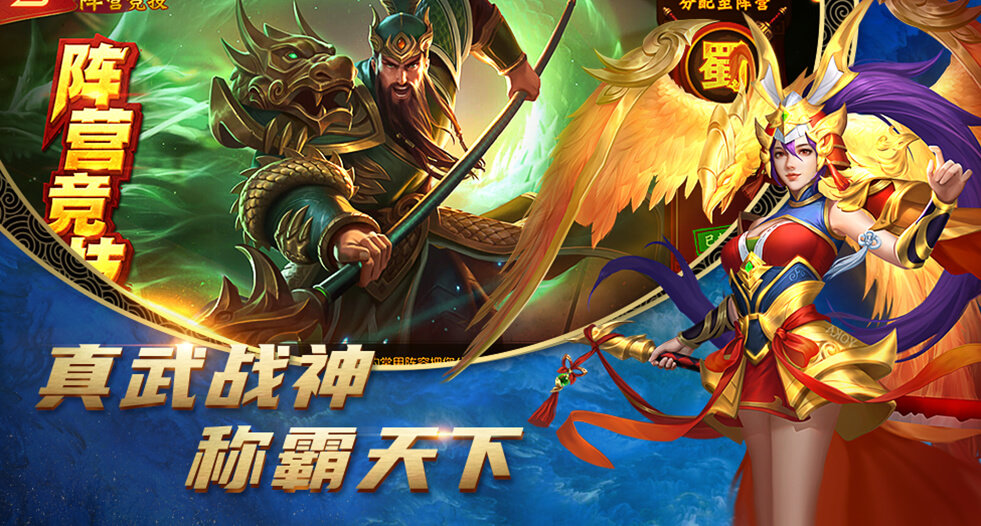 点将斗三国变态版