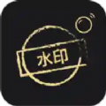 微商软件去水印app